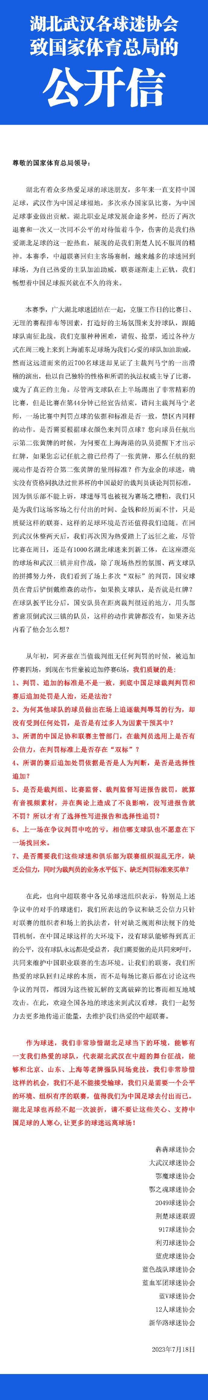 阿诺德说道：“一开始，当主教练和助教和我谈要我踢中场时，我感到很兴奋。